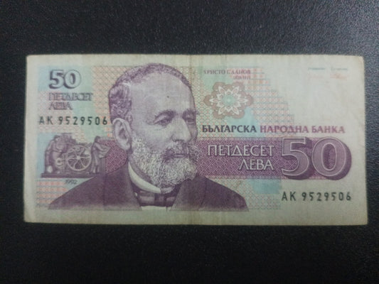 50 Leva 1992 - Bulgaria (Ref : 301220N)