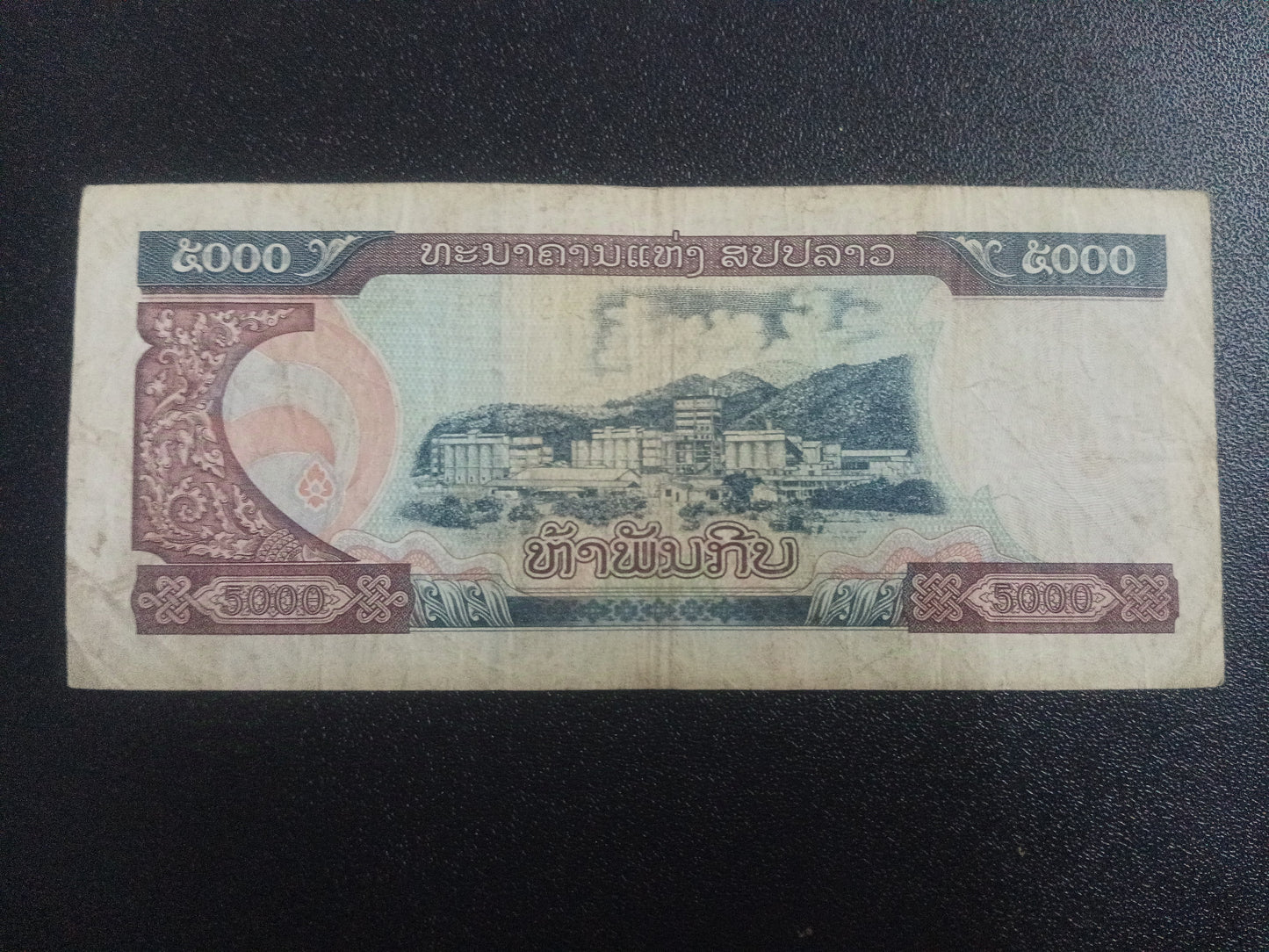 5000 Kip 2003 - Laos (Ref : 301215N)