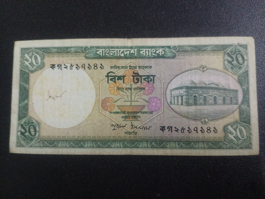 20 Taka - Bangladesh (Ref : 301211N)