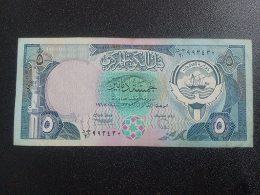 5 Dinar 1968 XF+ condition - Kuwait