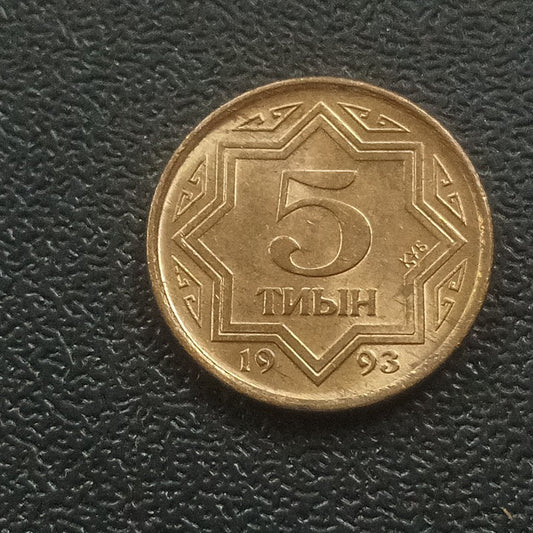 5 Tyin 1993 AUNC - Kazakhstan