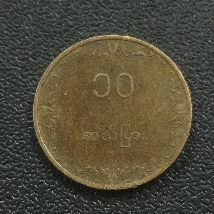 10 Pyas 1983 (FAO) - Myanmar