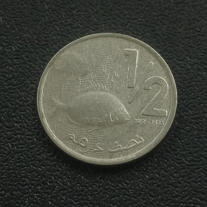 1/2 Dirham (Mohammed VI) - Morocco