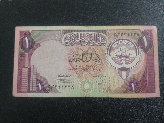 1 Dinar 1968  - Kuwait (Ref : 010134N)