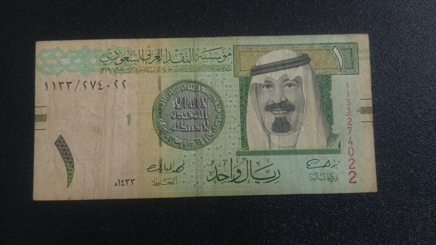 1 Riyal 2009 - Saudi Arabia (Ref : 010122N)