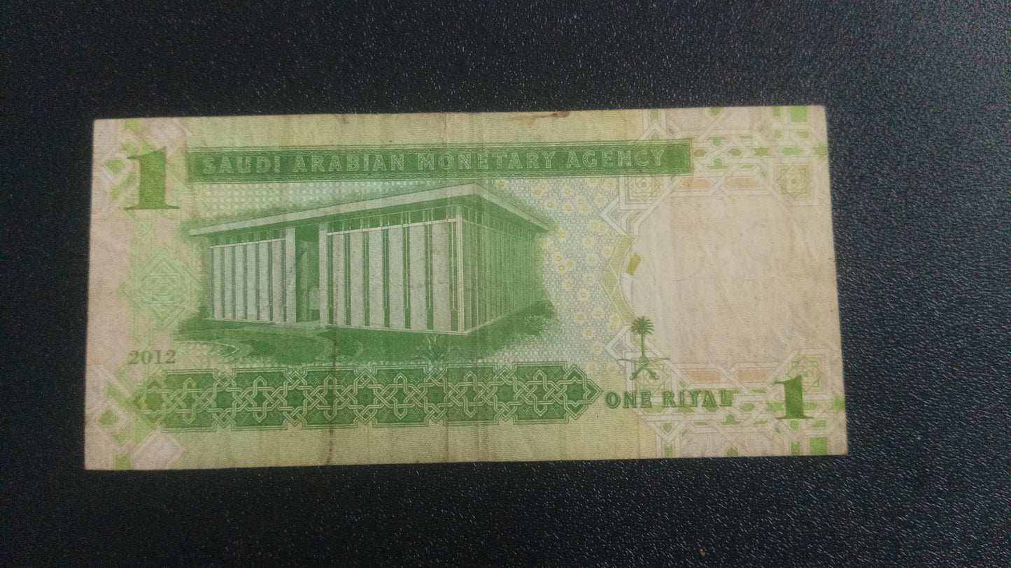 1 Riyal 2009 - Saudi Arabia (Ref : 010122N)