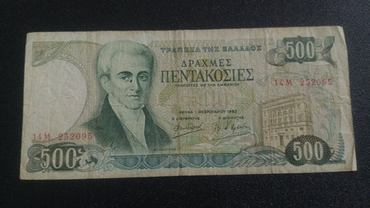 500 Drachmes 1983 - Greece (Ref : 010116N)