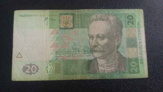 20 Hryven 2005 - Ukraine (Ref : 010111N)