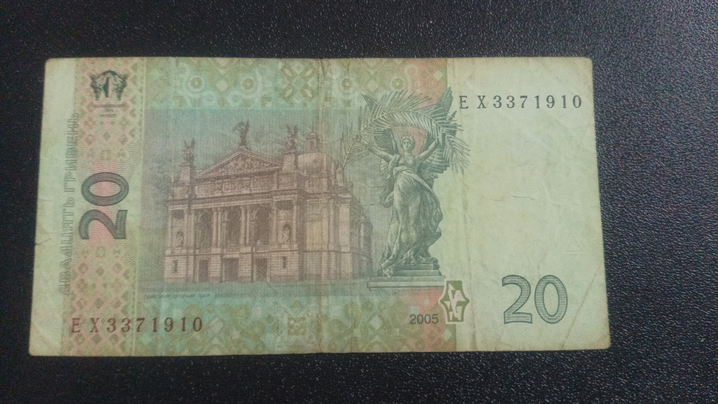 20 Hryven 2005 - Ukraine (Ref : 010111N)