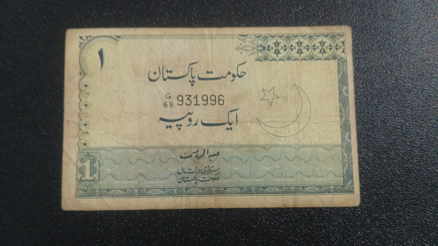 1 Rupiyah UNC - Pakistan (Ref : 010110N)