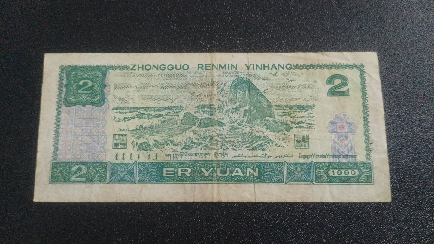 2 Yuan 1990 - China (Ref : 010107N)