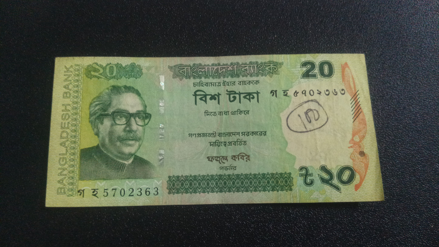 20 Taka 2019 - Bangladesh (Ref : 010104N)