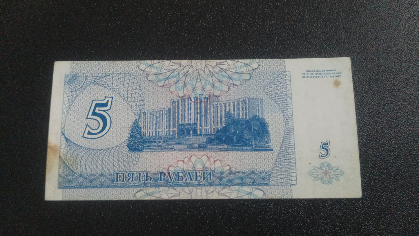 5 Roubles 1994 - Transnistria ( Ref : 010102N)