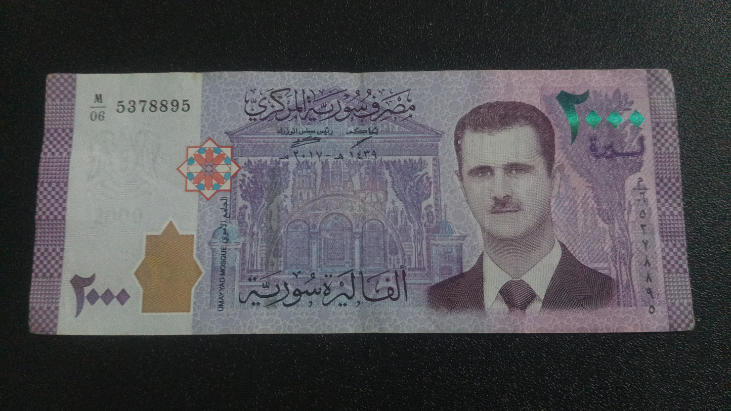 2000 Pounds 2018 - Syria (Ref : 010101N)