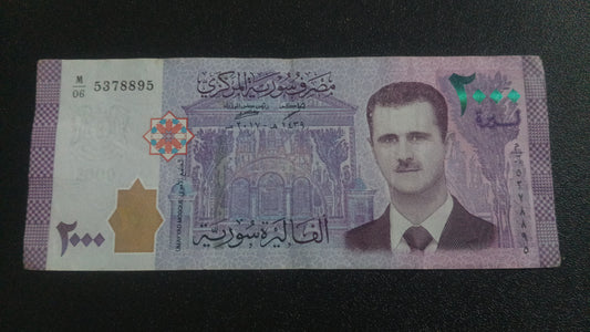 2000 Pounds 2018 - Syria (Ref : 010101N)