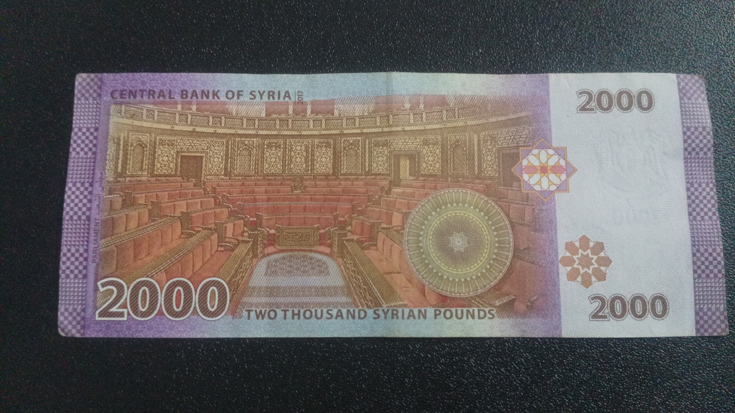 2000 Pounds 2018 - Syria (Ref : 010101N)