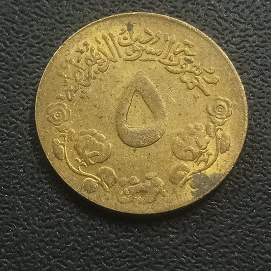 5 Qirsh 1983 - Sudan