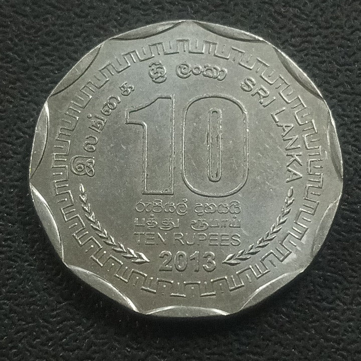 10 Rupees 2013 (Gampaha) - Srilanka : District Series