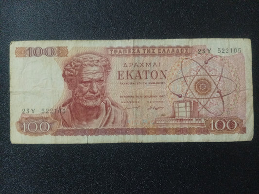 100 Drachmai 1967 - Greece (Ref : 090107N)