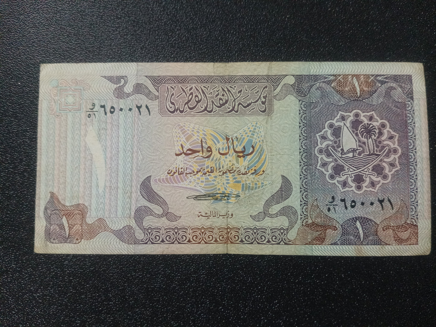 1 Riyal 1985 - Qatar (Ref : 090105N)