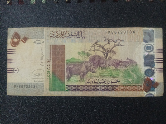 50 Sudanese Pounds 2015 - Sudan (Ref : 090103N)