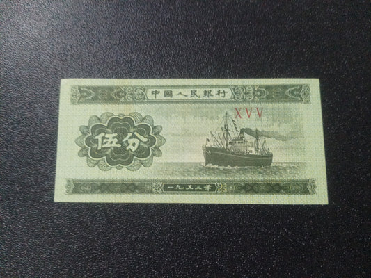 5 Fen 1953 UNC - China