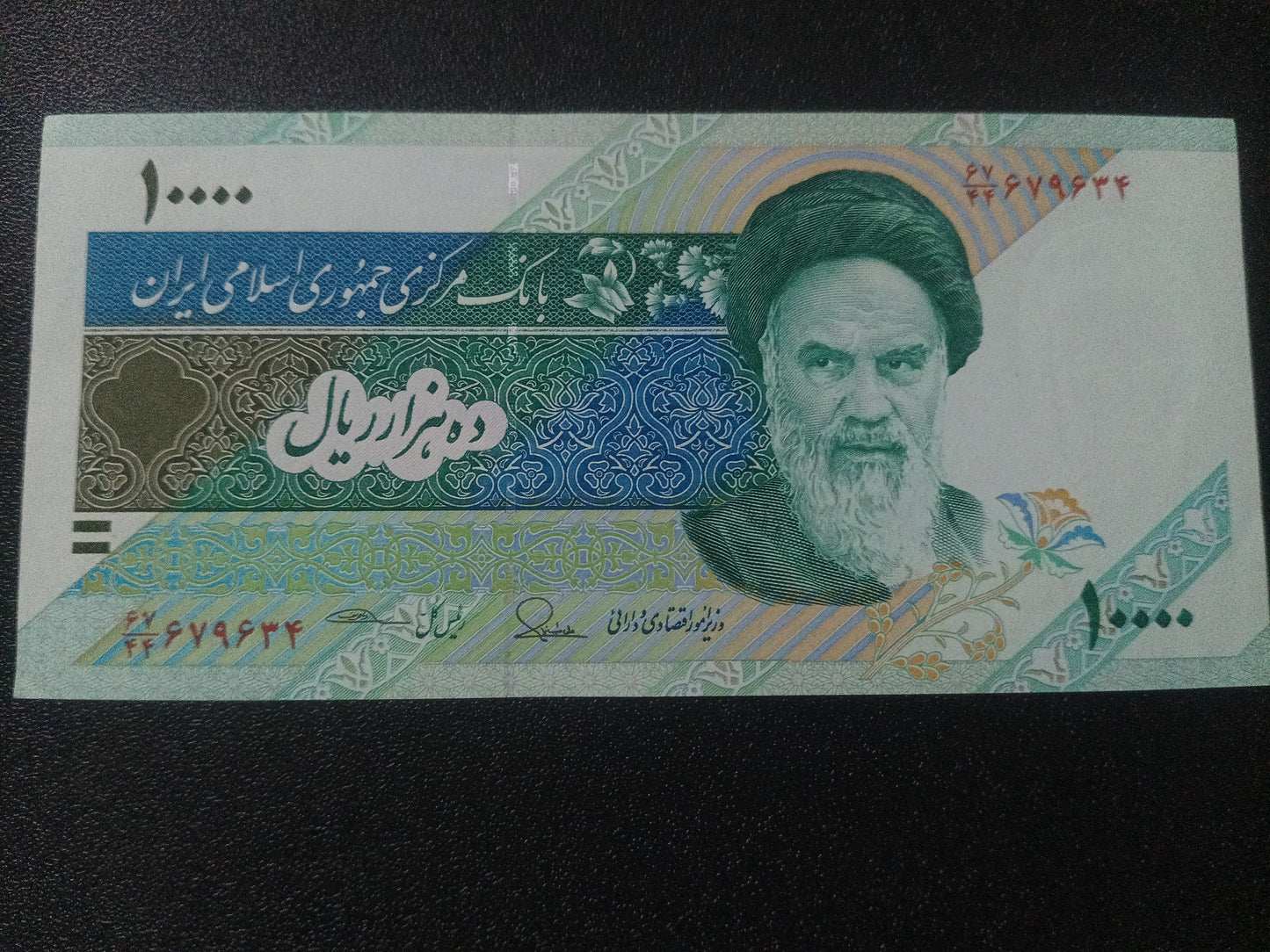 10000 Rials (1992-2015) UNC - Iran : 1st Issue