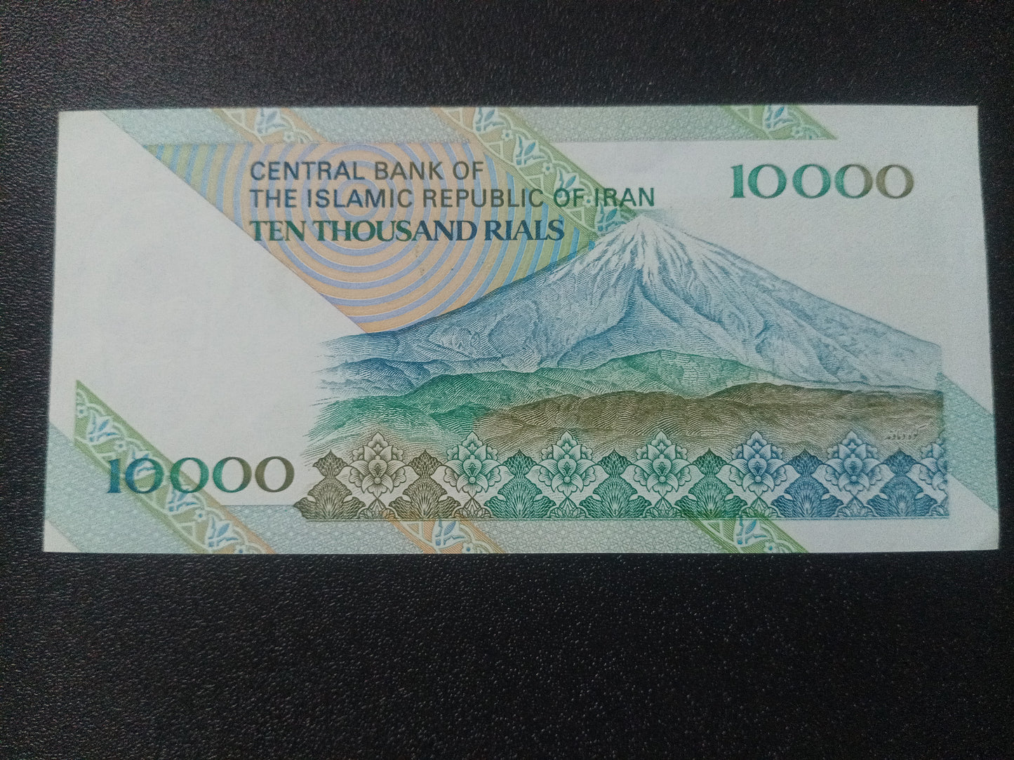 10000 Rials (1992-2015) UNC - Iran : 1st Issue