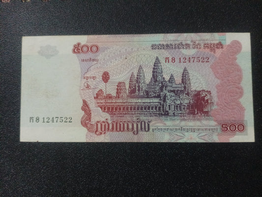 500 Riels 2002 - Cambodia