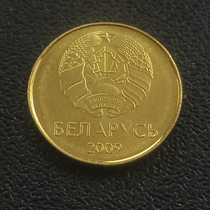 10 Kopecks 2009 UNC - Belarus