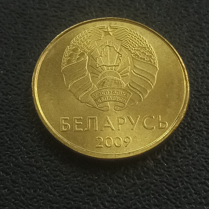 20 Kopecks 2009 UNC - Belarus
