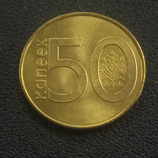 50 Kopecks 2009 UNC - Belarus