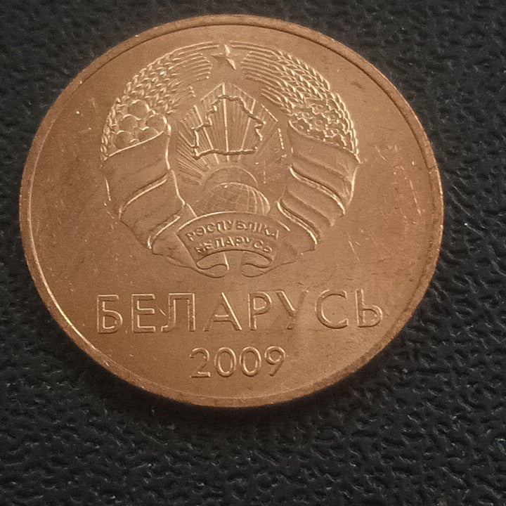 5 Kopecks 2009 UNC - Belarus