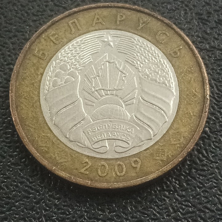 2 Roubles 2009 - Belarus