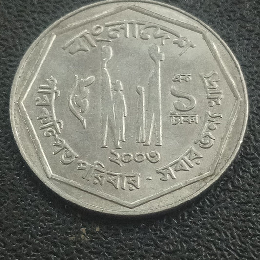 1 Taka 2003 (FAO) - Bangladesh