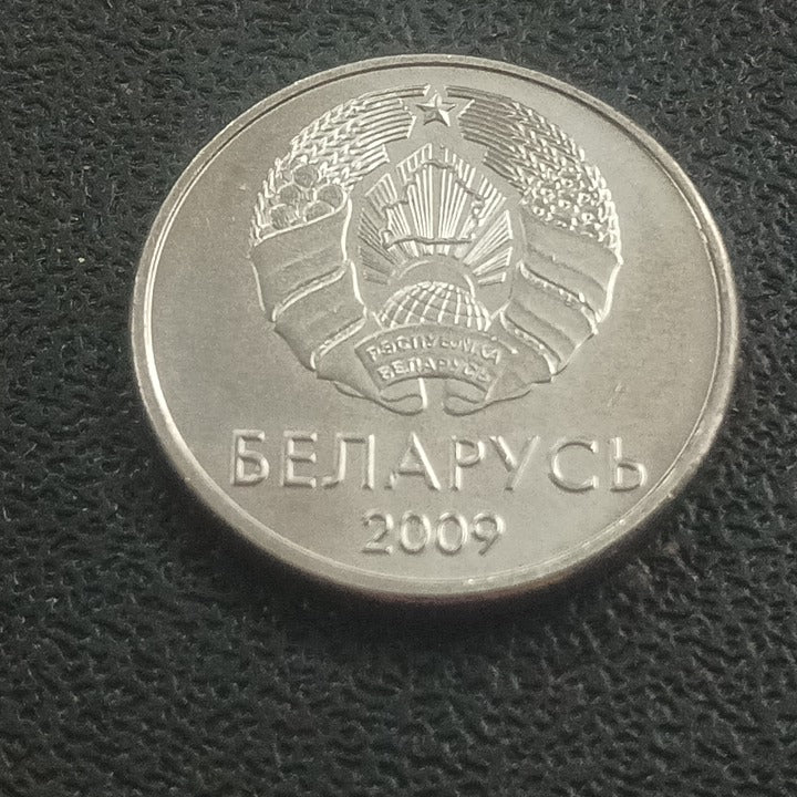 1 Rouble 2009 UNC - Belarus