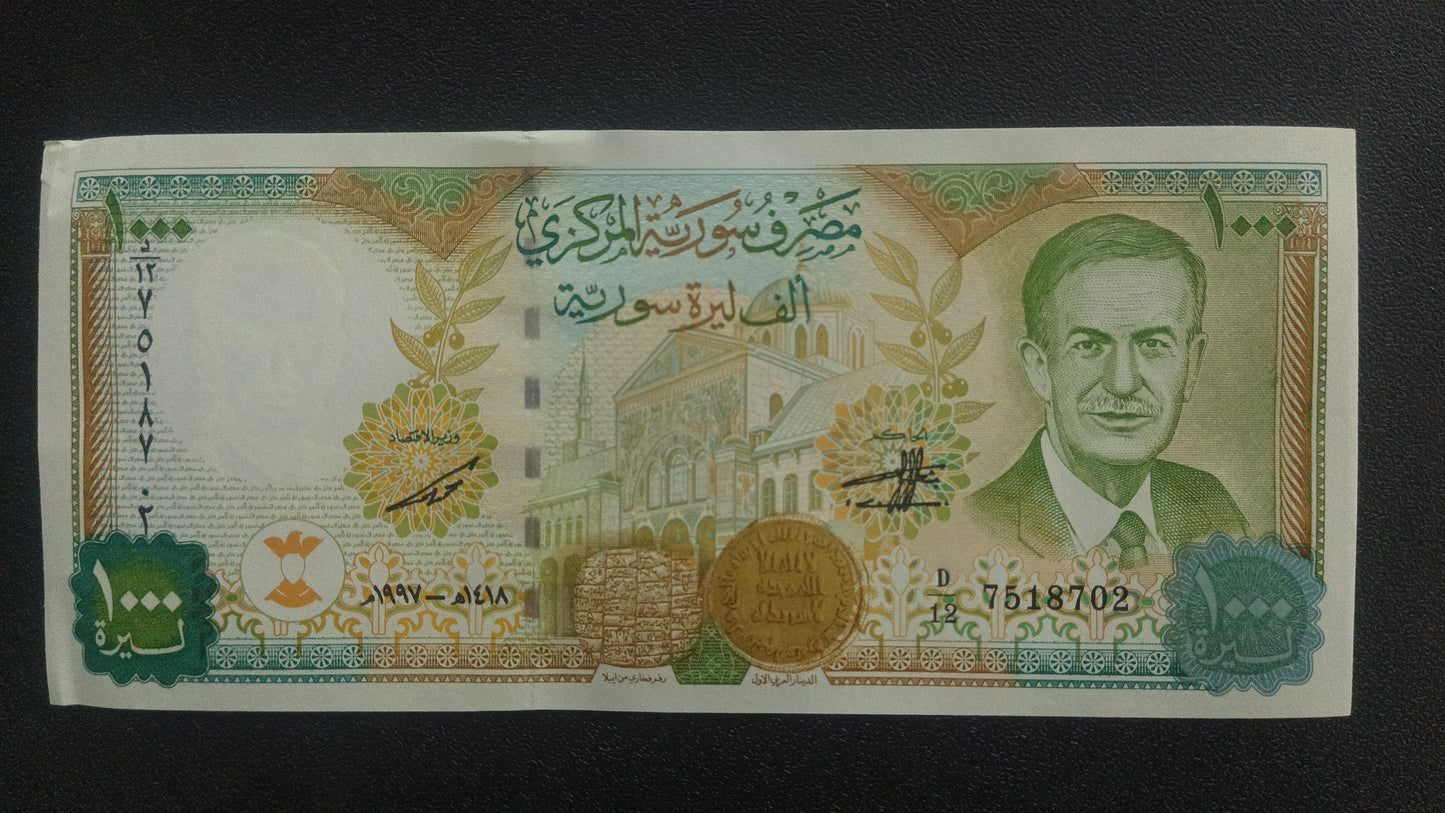 1000 Pounds 1997 UNC - Syria