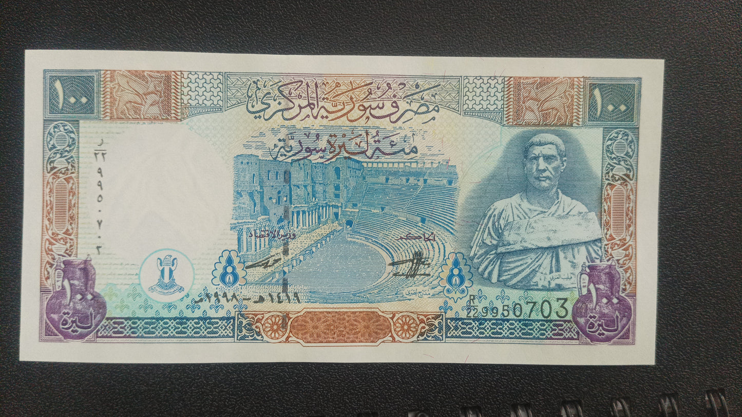 100 Pounds 1998 UNC - Syria Scarce