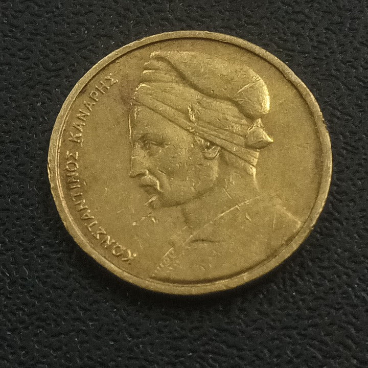 1 Drachma 1976 - Greece