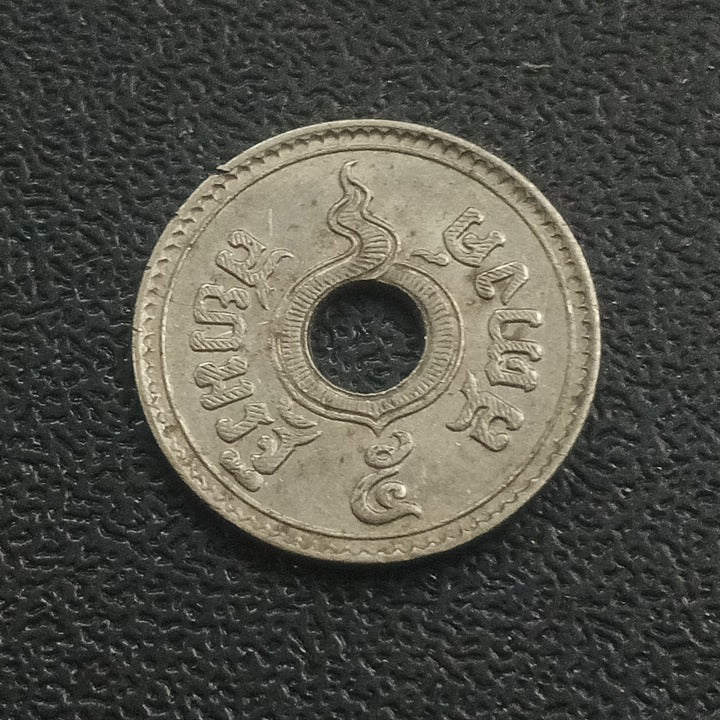 5 Satang - Thailand (scarce)