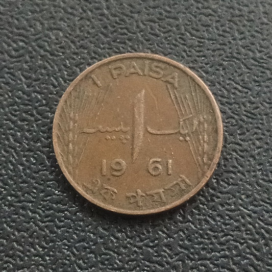 1 Paisa 1961 - Pakistan