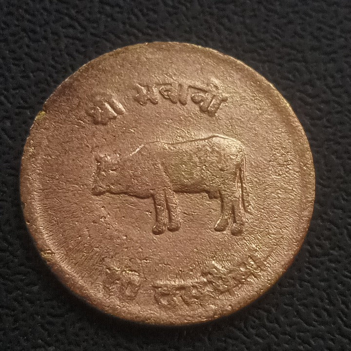 10 Paisa (Mahendra Bir Bikram) - Nepal