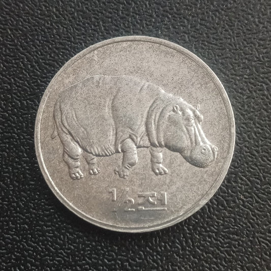 1/2 Chon 2002 (Hippo : World of Animal Series) AUNC - North Korea non Circulating Commemorative