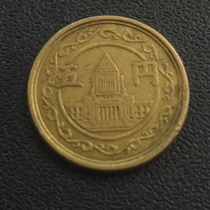 5 Yen 1949 (Showa) - Japan