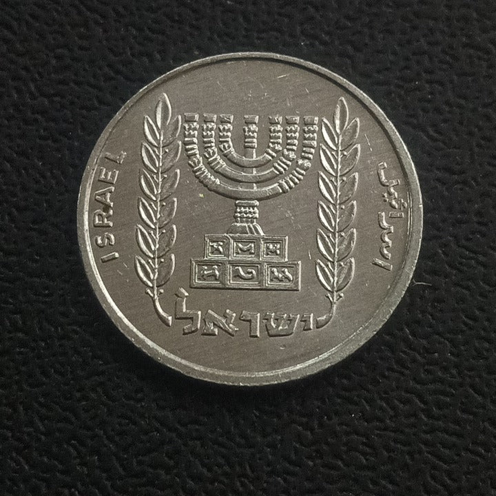 5 New Agorot - Israel