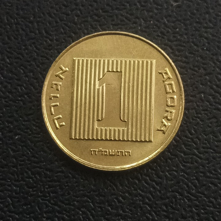 1 Agora (1985-1991) UNC - Israel