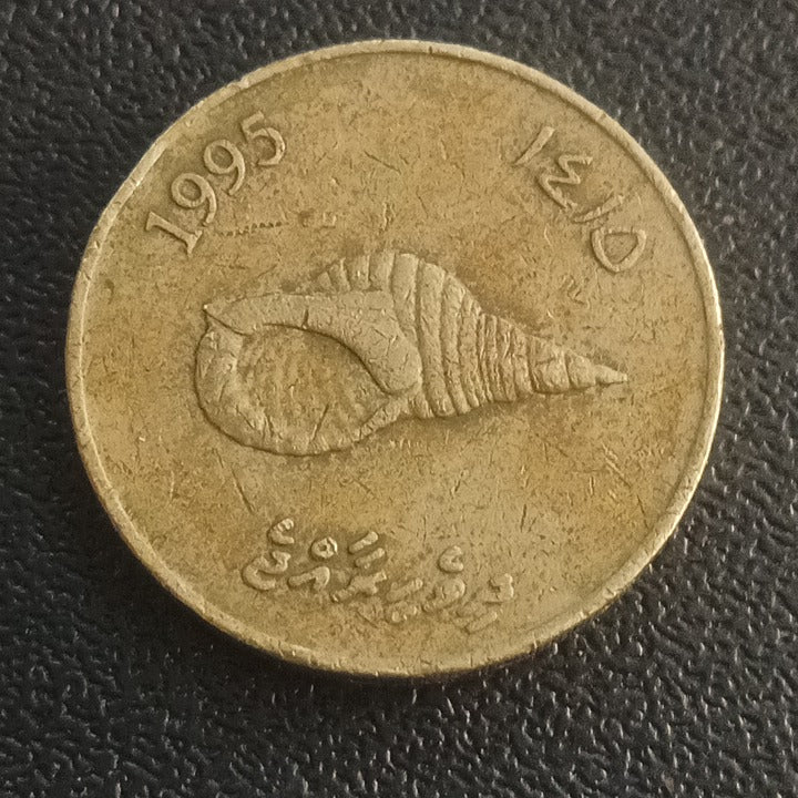 2 Rufiyaa (1995-2007) - Maldives (Non Magnetic)