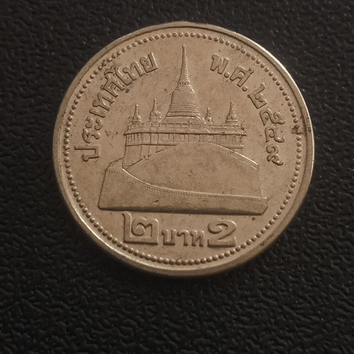 2 Baht - Thailand (Random Year)