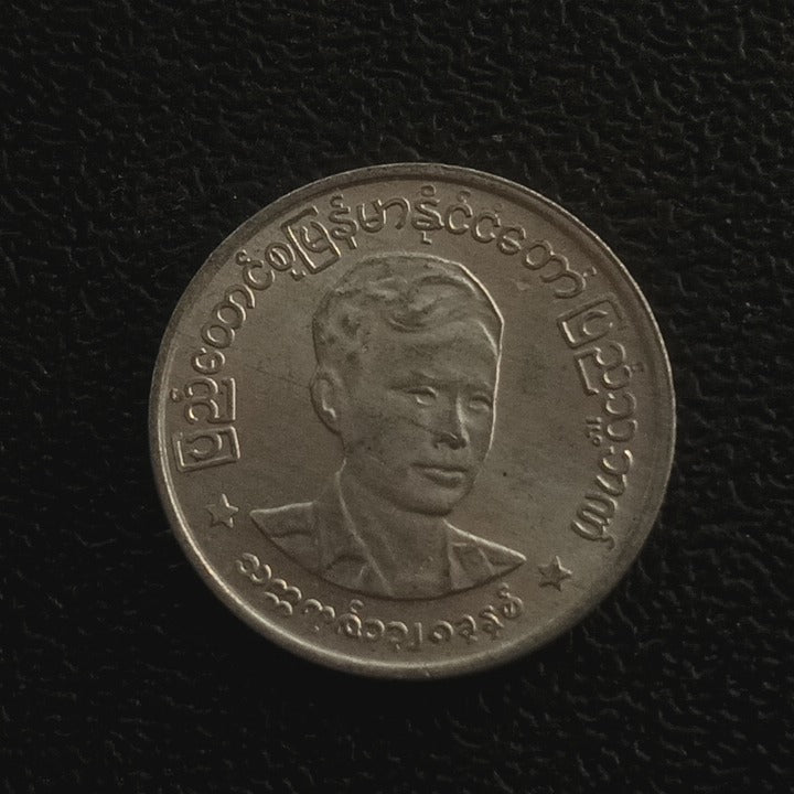1 Pya 1966 (Aung San) - Myanmar