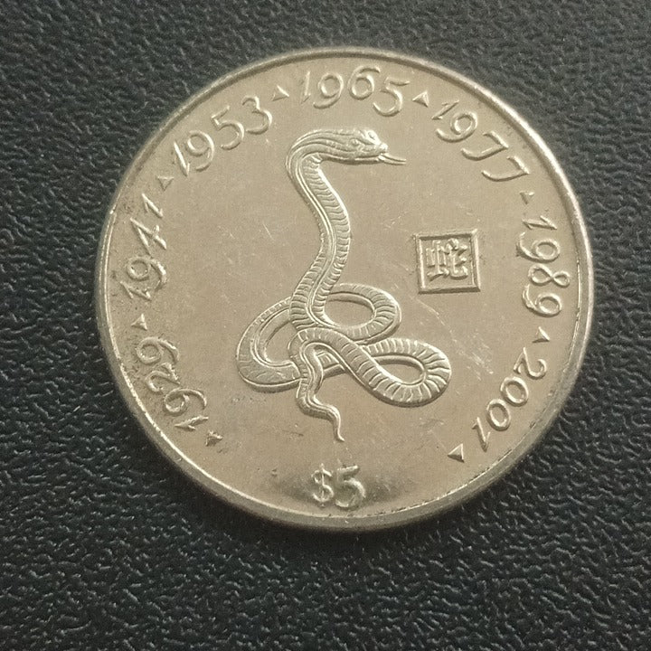 5 Dollars 2000 AUNC (Year of the Snake) - Liberia : Non Circulating Coin